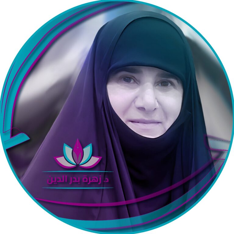 Zahra Abdel Nabi Badreddine